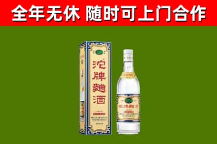 富拉尔基区回收沱牌曲酒