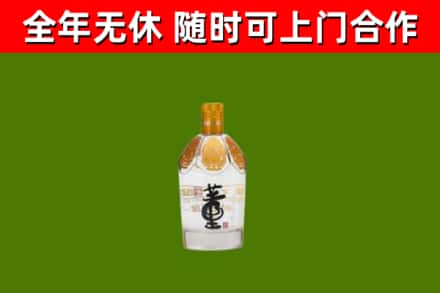 富拉尔基区回收董酒