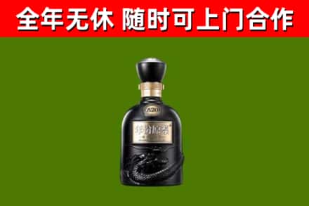 富拉尔基区回收古井贡酒