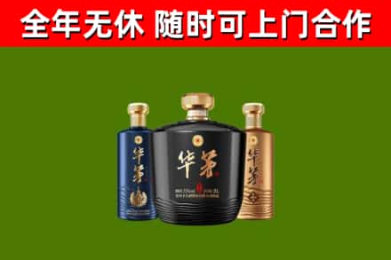 富拉尔基区回收华茅