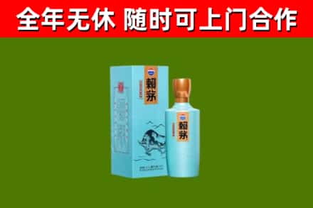 富拉尔基区回收赖茅