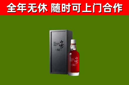 富拉尔基区回收山崎洋酒